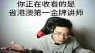 大司马为什么叫省港澳