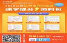 2020二建视频课件资源