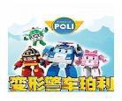 变形警车有哪些