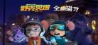 新版舒克和贝塔2019片尾曲