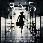 80是电影网站