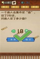 最强大脑2020燃烧大脑第三季