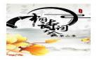 中国诗词大会第四集视频直播