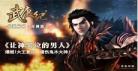 武庚纪第三季免费播放全集