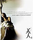 韩国电影人物下英