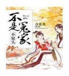 不是冤家不碰头优酷
