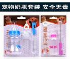 小狗奶瓶手机在线观看
