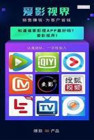 爱影视界下载安装