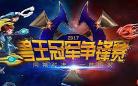 兽王争锋里面的所有精灵