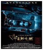 2020异界完整1080P下载
