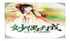 圣墟在线收听