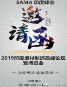 2019印度黑金帝国
