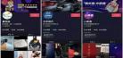 抖音短视频2019最新版本
