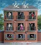 如意芳菲演员表