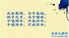 中国古诗词大会第一季第四场