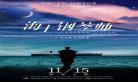 海上钢琴师钢琴插曲
