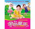 《儿时》舞蹈视频播放