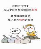 如果历史是一群喵全部视频