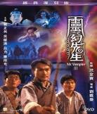 僵尸先生2粤语版超清