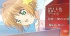 魔卡少女樱台配国语版