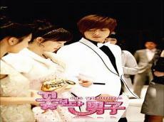 花样男子普通话版