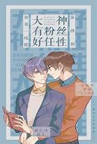 广播剧圆缺的小说