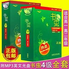 书虫mp3在线收听
