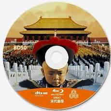 《末代皇后》电影