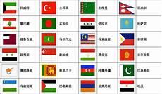 各国国旗图片大全大图