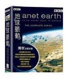 地球脉动纪录片第一季