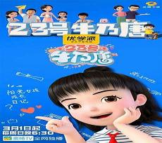 23号牛乃唐第12集