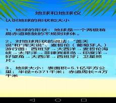 地理必看纪录片
