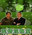 凤凰直播在线观看